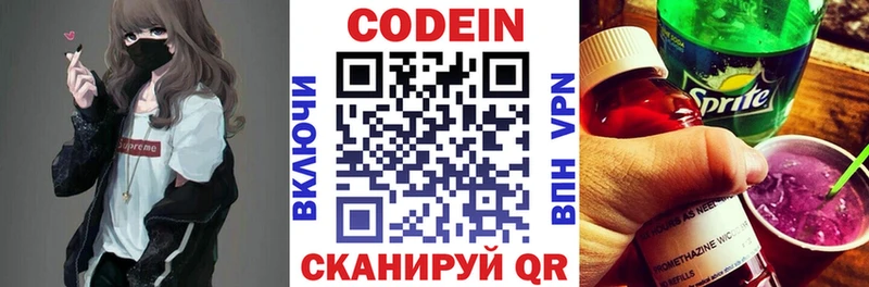 купить наркоту  Сургут  Кодеиновый сироп Lean напиток Lean (лин) 