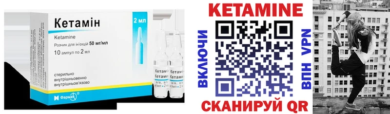 КЕТАМИН VHQ  Сургут 