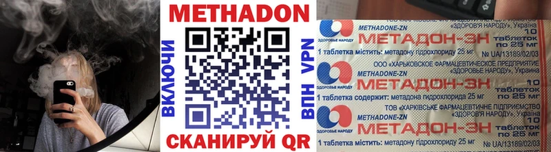Метадон VHQ где купить Сургут